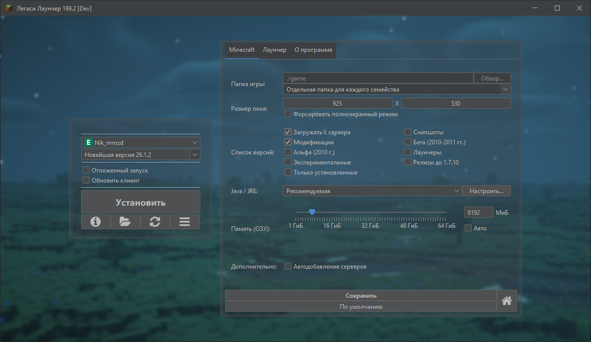 Скриншот Legacy Launcher — 2