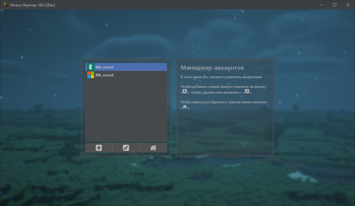 Скриншот Legacy Launcher — 3