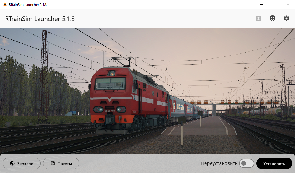 Скриншот RTrainSim Launcher